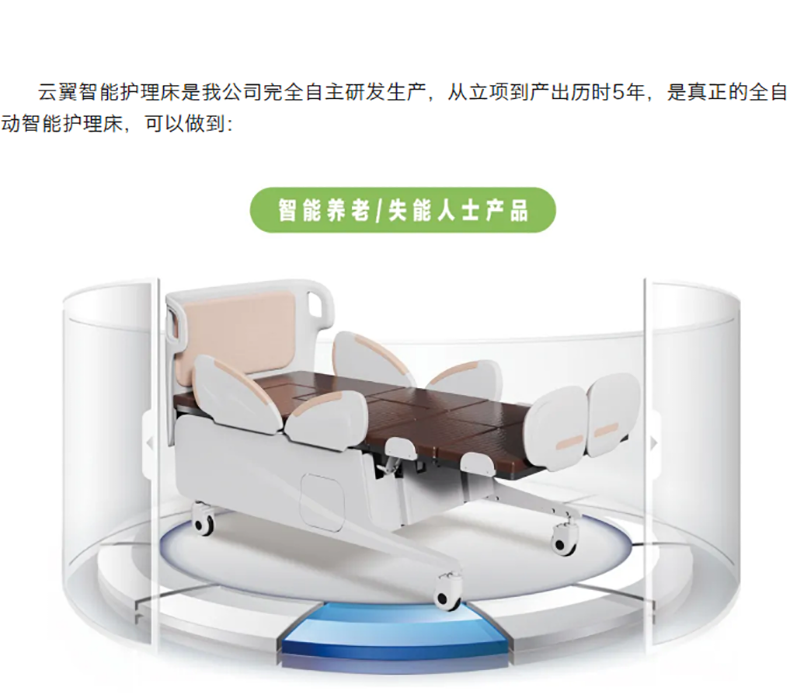 焕思荣幸受邀参加2020广州老博会新闻发布会，并作为展商代表发言！_06.png