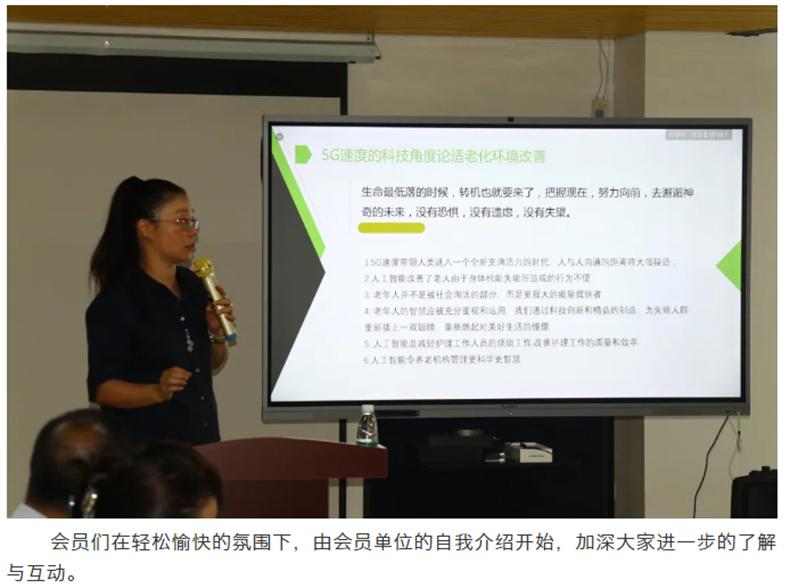 热烈欢迎广东省养老服务业协会会员单位领导莅临参观焕思暨从5G速度科技角度论适老化环境改善高峰论坛_04.jpg