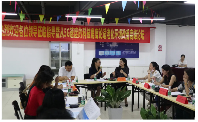 热烈欢迎广东省养老服务业协会会员单位领导莅临参观焕思暨从5G速度科技角度论适老化环境改善高峰论坛_02.jpg