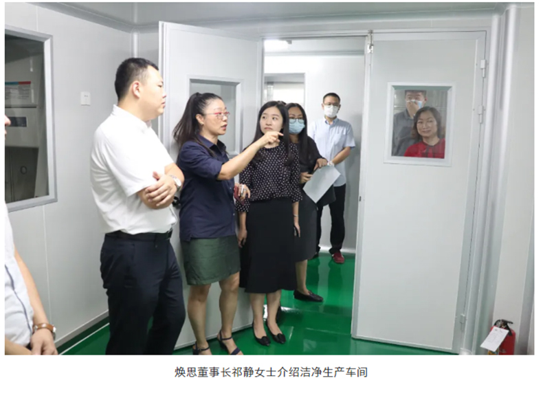 热烈欢迎广东省养老服务业协会会员单位领导莅临参观焕思暨从5G速度科技角度论适老化环境改善高峰论坛_06.jpg