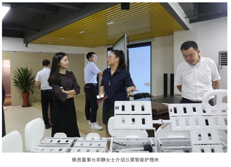 热烈欢迎广东省养老服务业协会会员单位领导莅临参观焕思暨从5G速度科技角度论适老化环境改善高峰论坛_07.jpg