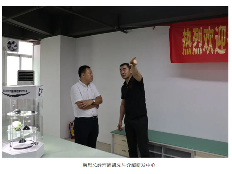 热烈欢迎广东省养老服务业协会会员单位领导莅临参观焕思暨从5G速度科技角度论适老化环境改善高峰论坛_08.jpg