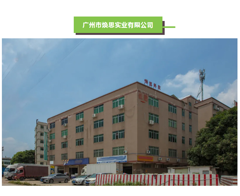 C-_Users_Administrator_Desktop_20-08-18养老新闻稿_焕思携云翼智能护理床参展-，邀您倾听我们的故事_04.jpg