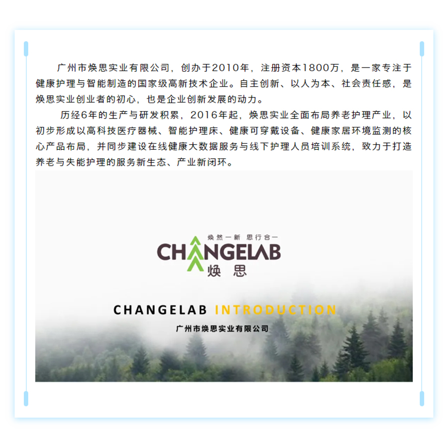 【企业新闻】祝贺焕思入围粤港澳大湾区生物科技创新企业50强评选_05.jpg