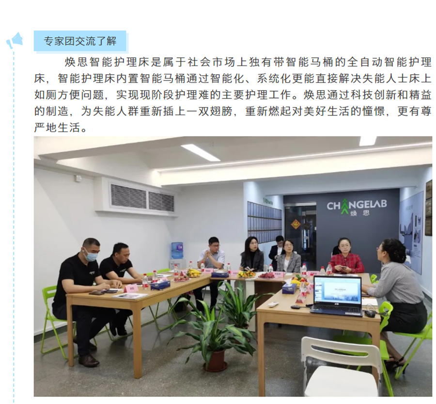 【企业新闻】祝贺焕思入围粤港澳大湾区生物科技创新企业50强评选_06.jpg
