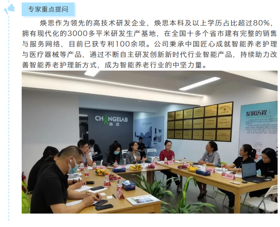 【企业新闻】祝贺焕思入围粤港澳大湾区生物科技创新企业50强评选_07.jpg