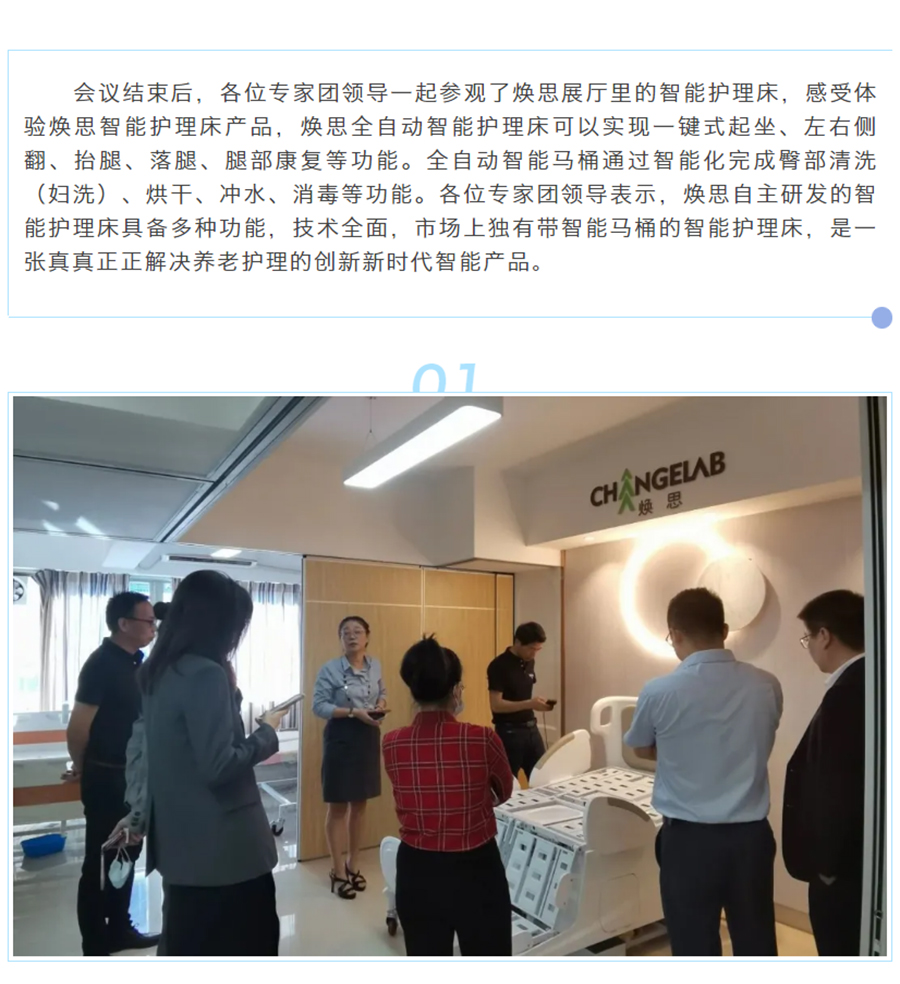 【企业新闻】祝贺焕思入围粤港澳大湾区生物科技创新企业50强评选_09.jpg