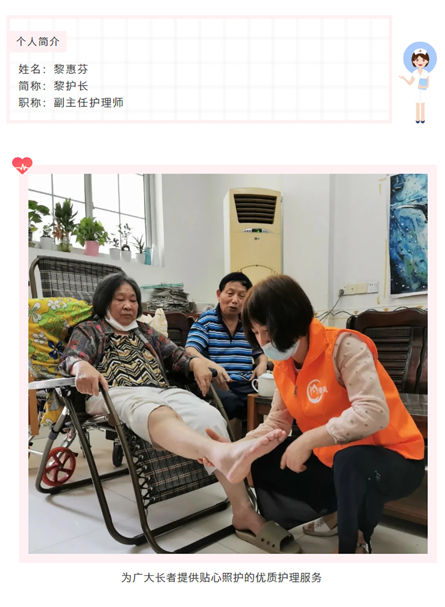 凝聚榜样力量-港湾护理站先进优秀员工专题报道_02.jpg