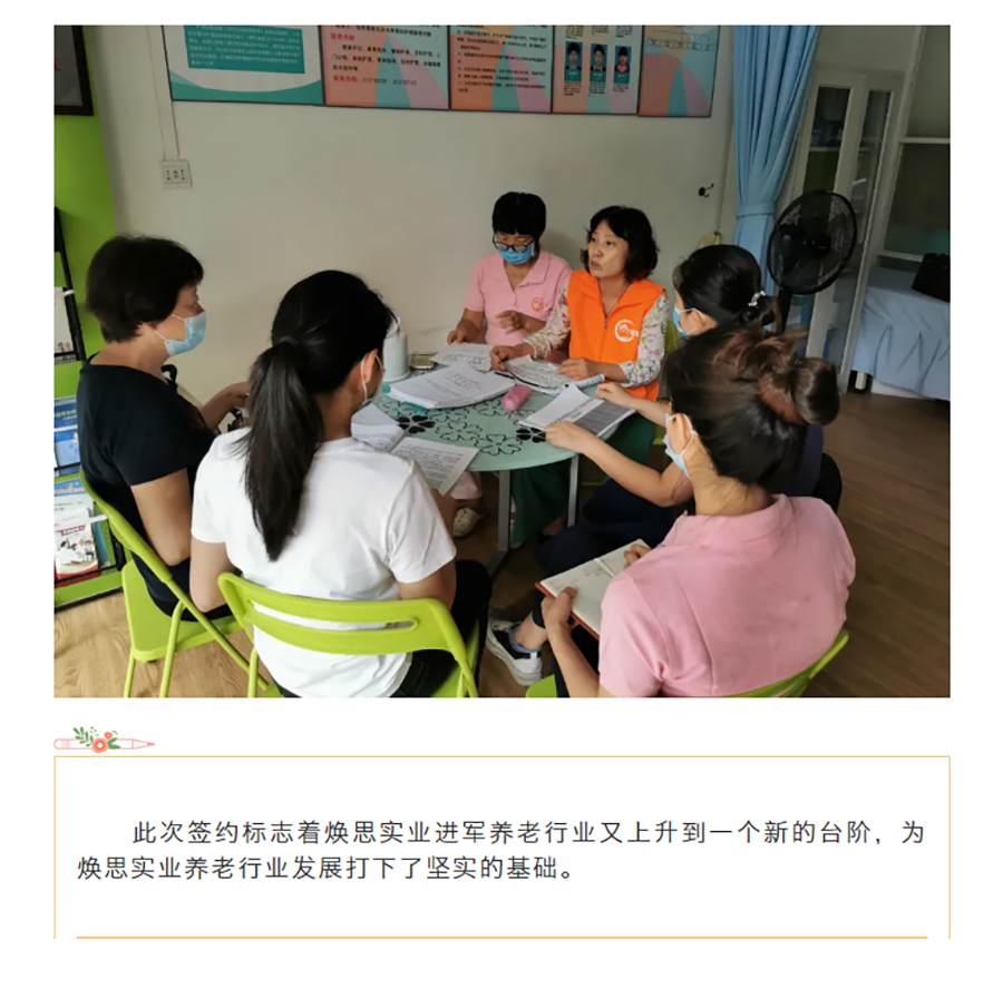 【企业喜讯】热烈祝贺港湾护理站成功与黄石街道签约_03.jpg