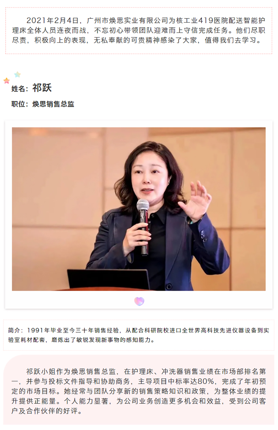 【企业动态】榜样在身边-不忘初心带领团队迎难而上_01.jpg