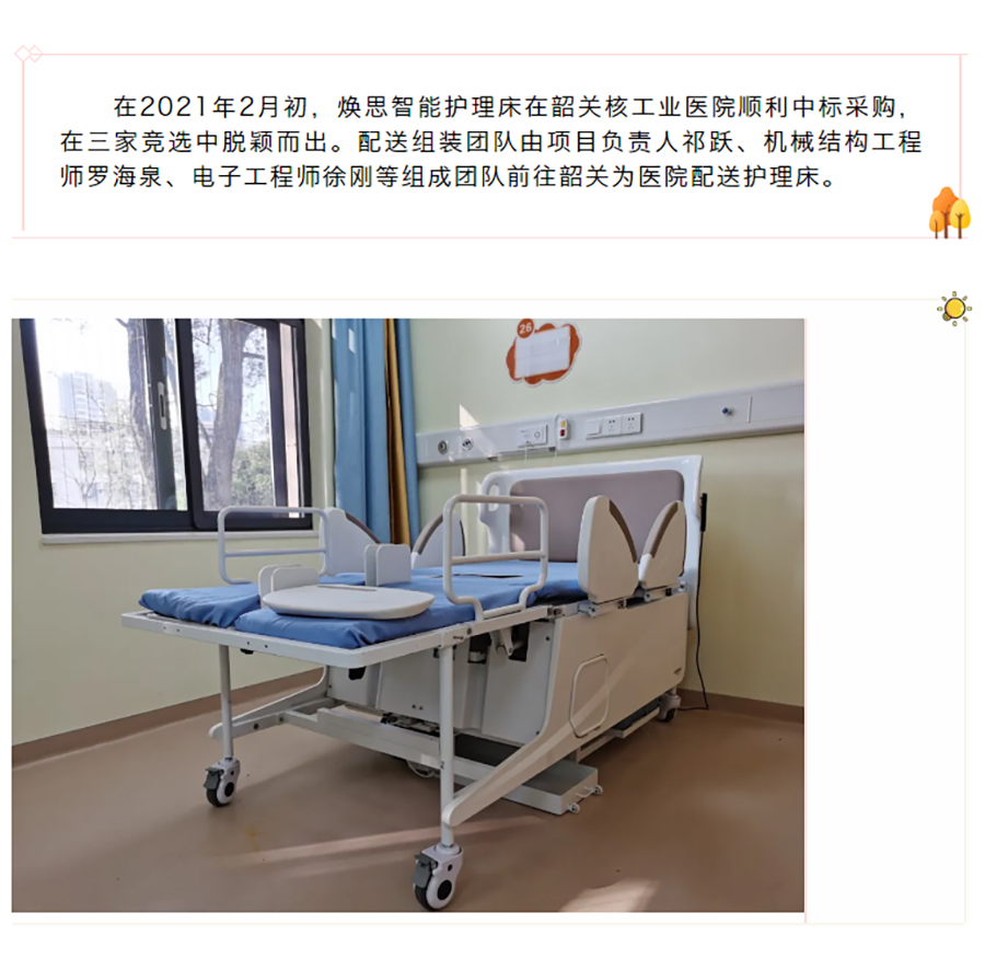 【企业动态】榜样在身边-不忘初心带领团队迎难而上_04.jpg