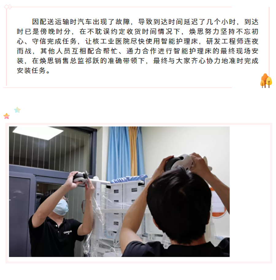 【企业动态】榜样在身边-不忘初心带领团队迎难而上_05.jpg