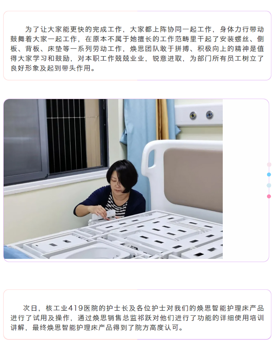 【企业动态】榜样在身边-不忘初心带领团队迎难而上_06.jpg