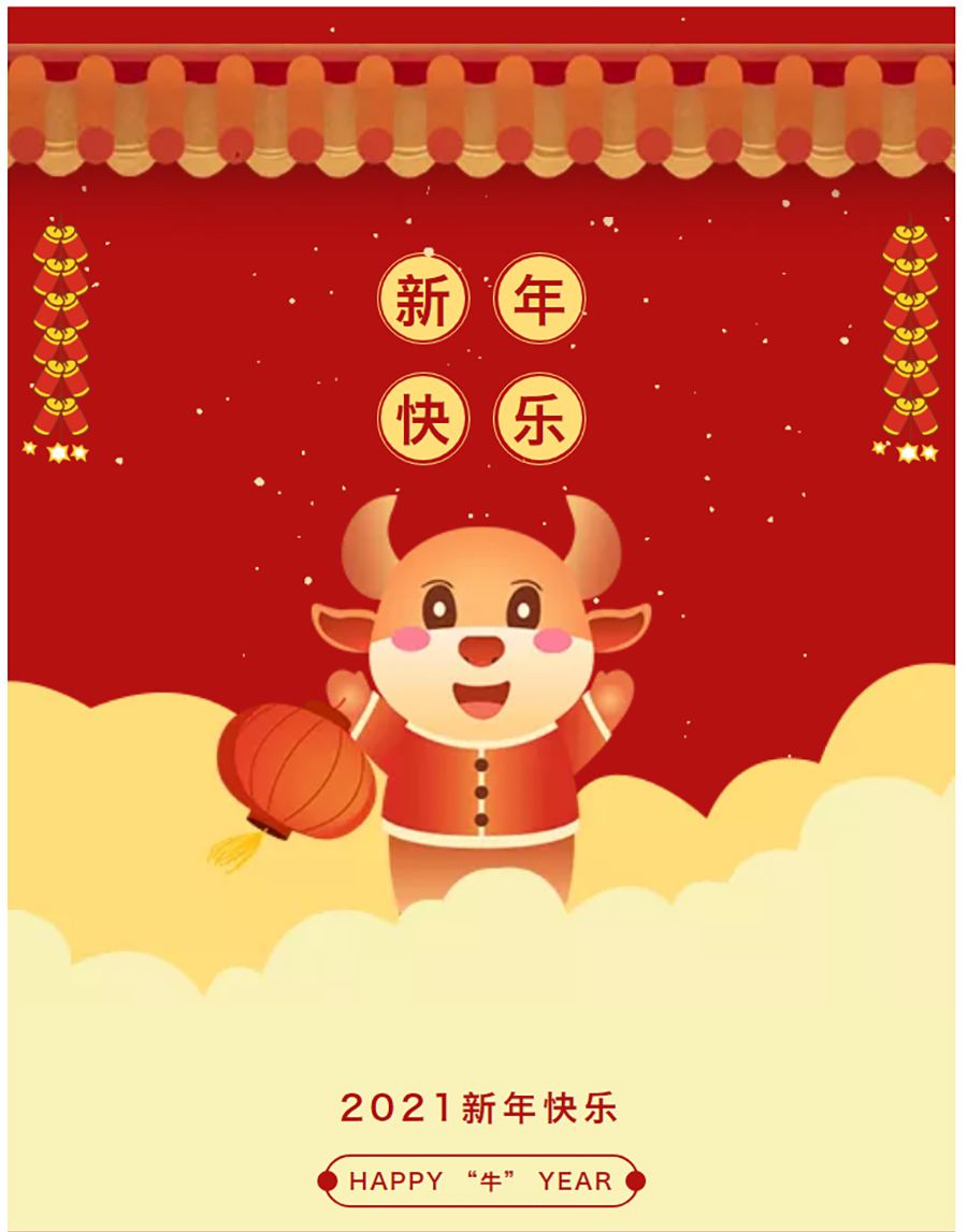 【企业新闻】焕思实业全体成员祝大家新年快乐、恭喜发财、心想事成！_02.jpg