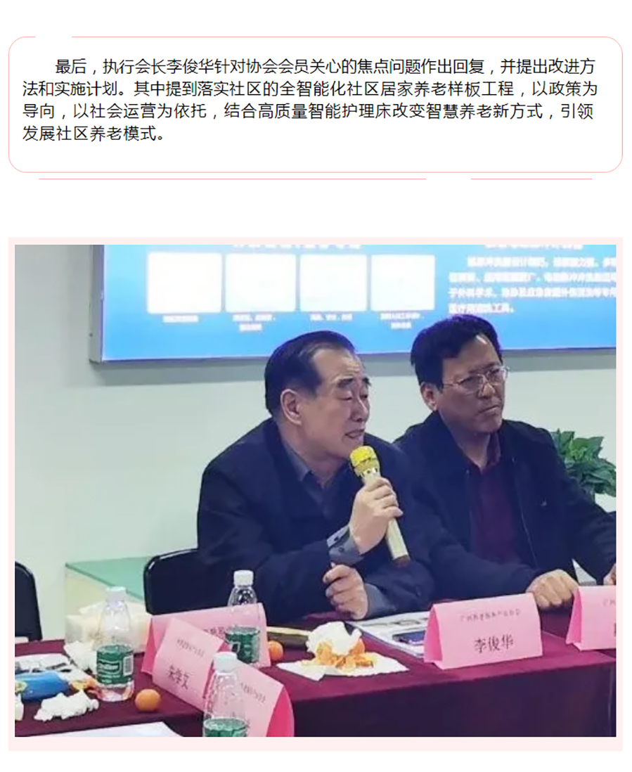 热烈欢迎广州养老服务产业协会领导莅临参观焕思暨探讨智慧养老整体解决方案研讨会成功举办_09.jpg