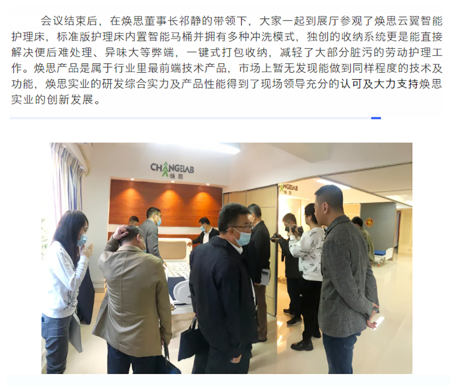 【重磅】广州市人大调研重点企业，为创新企业发展排忧解难_04.jpg