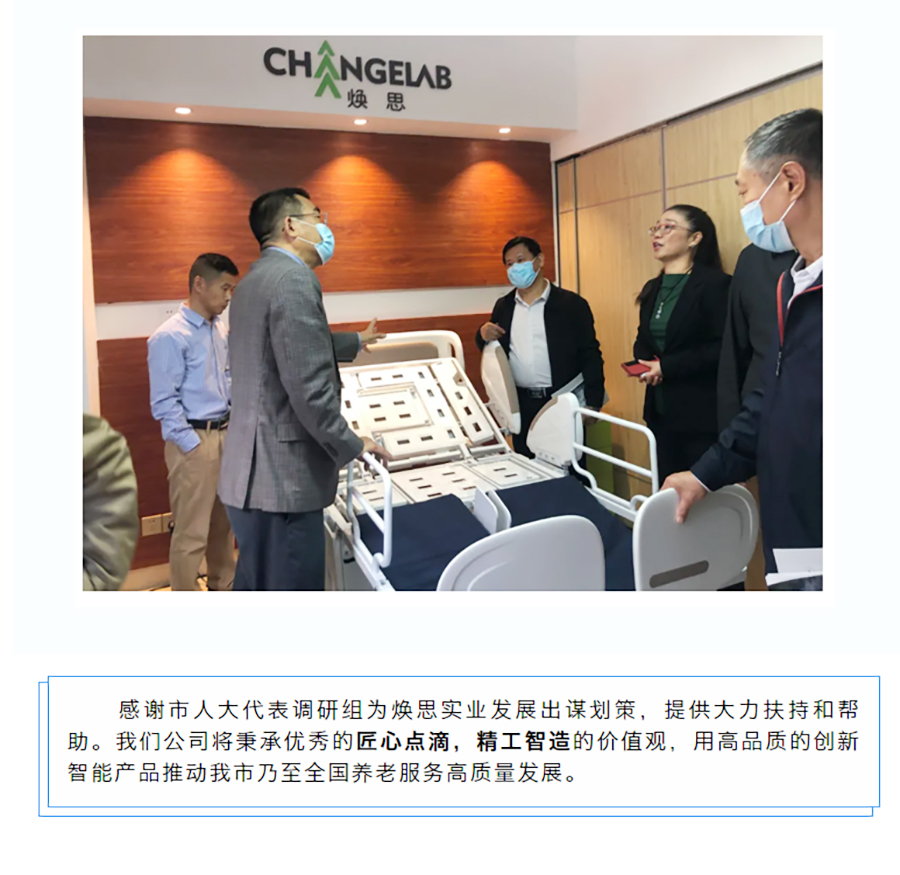 【重磅】广州市人大调研重点企业，为创新企业发展排忧解难_05.jpg