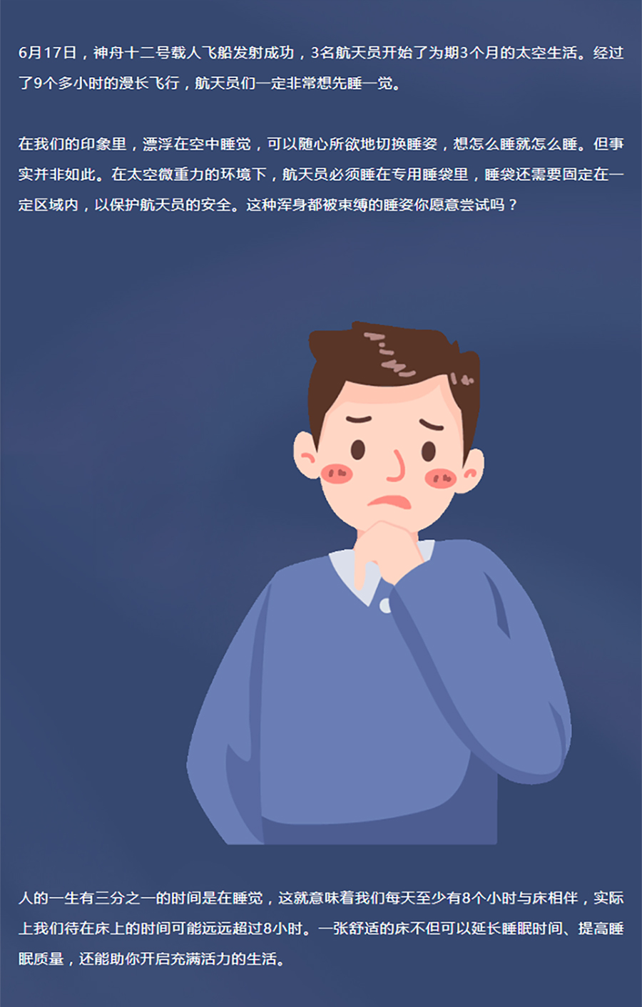 赖上你的睡眠床_02.jpg