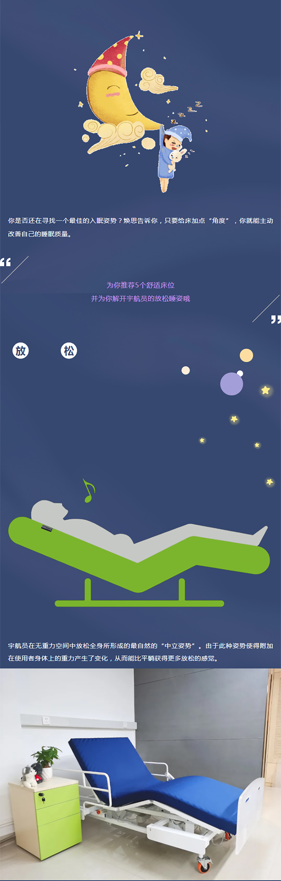 赖上你的睡眠床_03.jpg