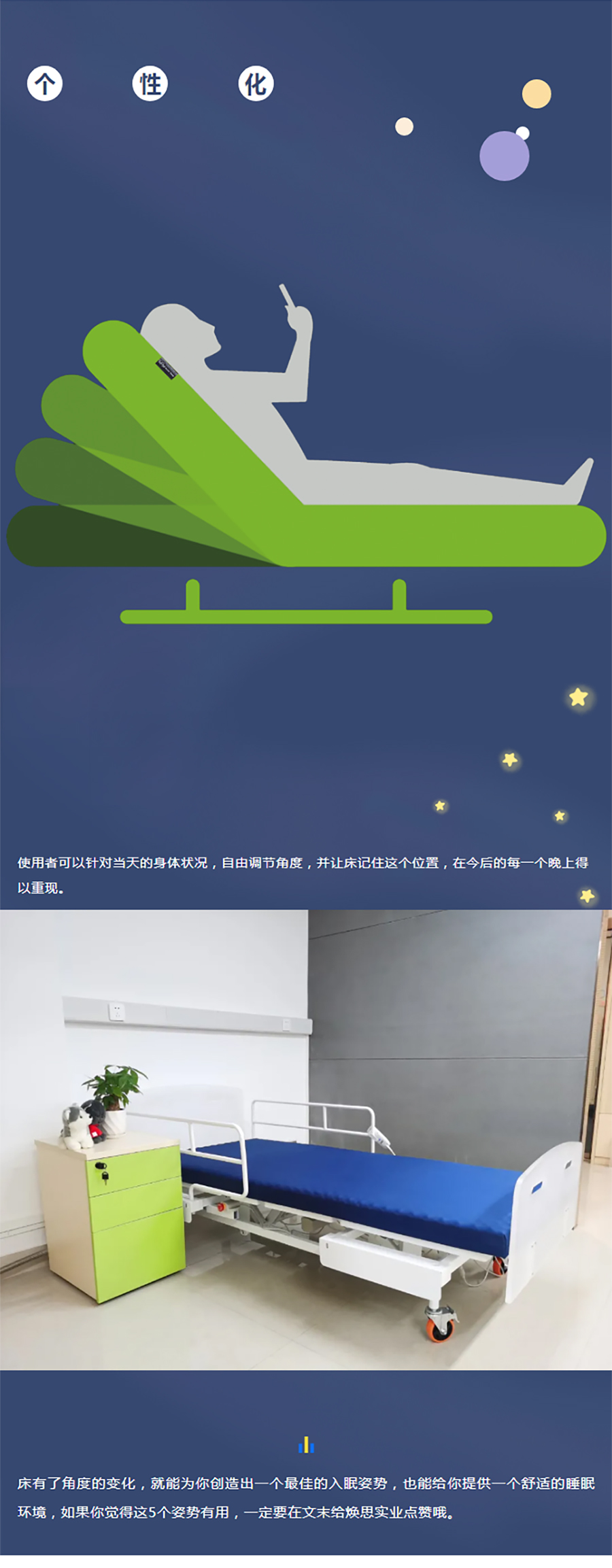 赖上你的睡眠床_07.jpg