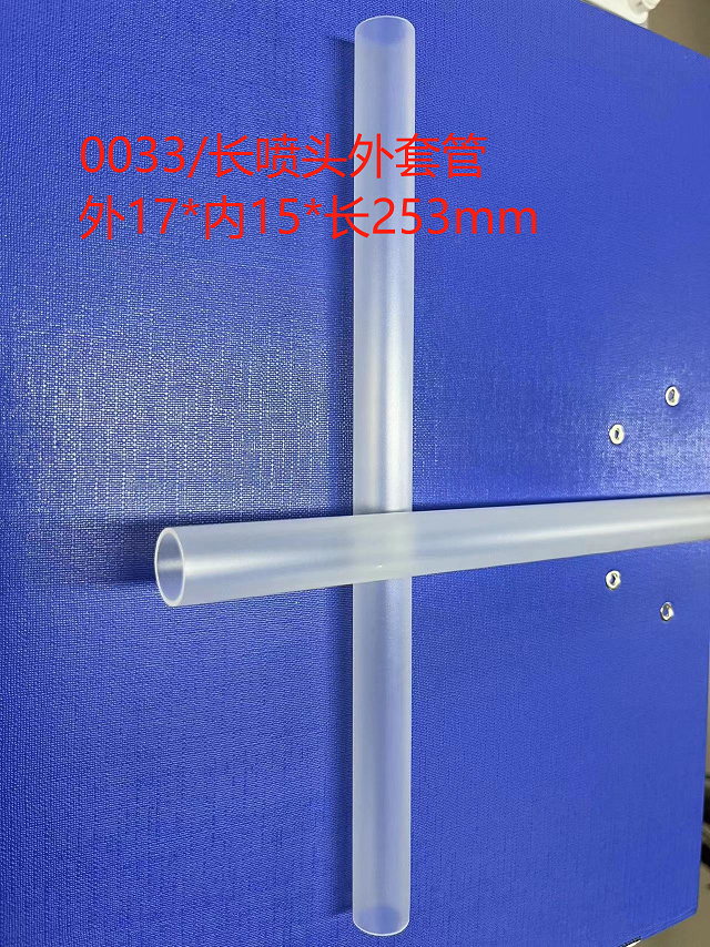 0033长喷头外套管1.png