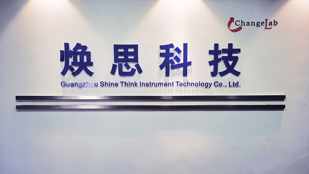 【企业喜讯】热烈庆祝焕思科技公司荣获广东省2019年第二批高新技术企业认定