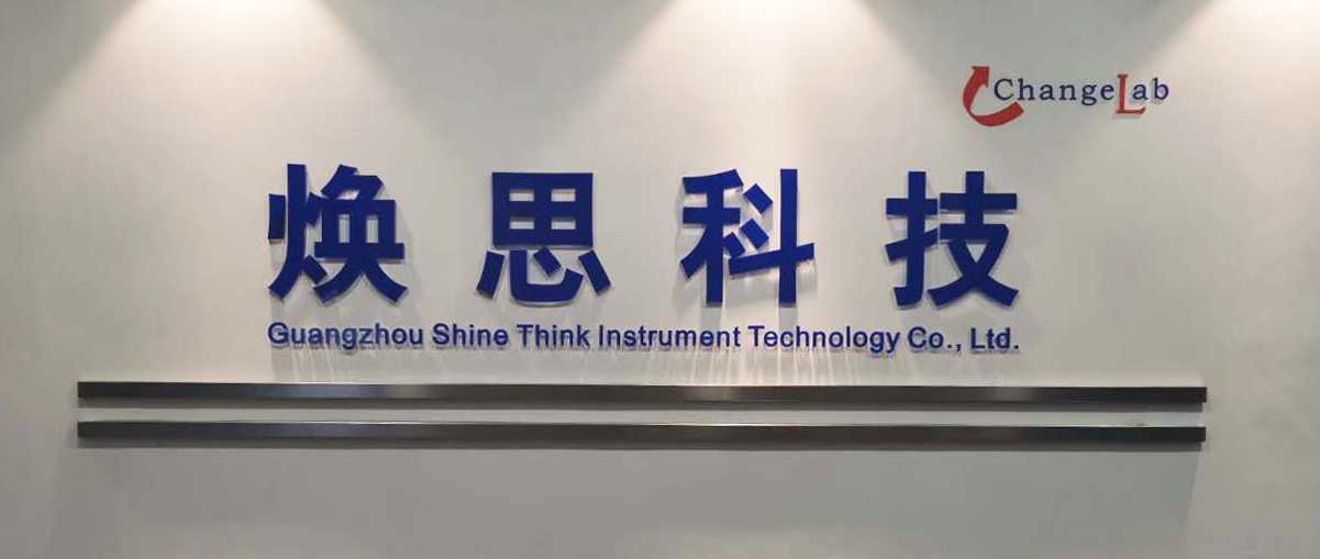 【喜讯】热烈祝贺广州焕思科技通过ISO质量管理体系认证