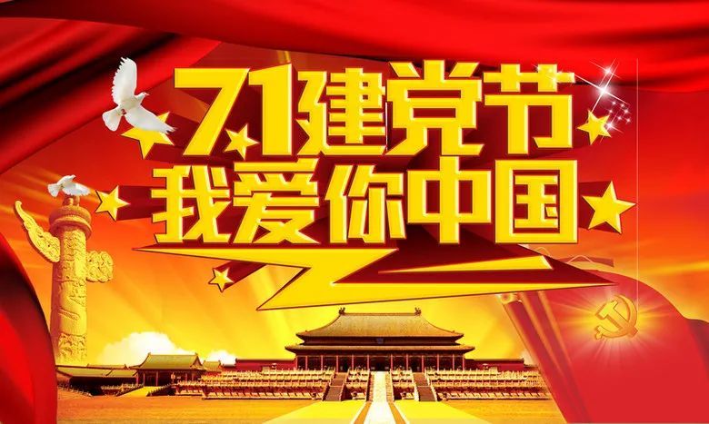 焕思实业热烈祝贺中国共产党建党100周年！